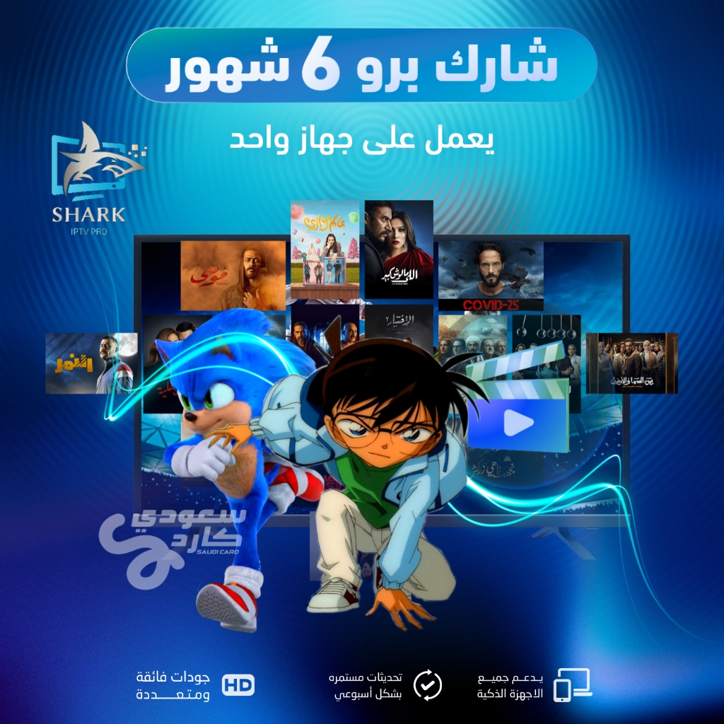 اشتراك شارك مدة 6 اشهر | يعمل بجهاز واحد