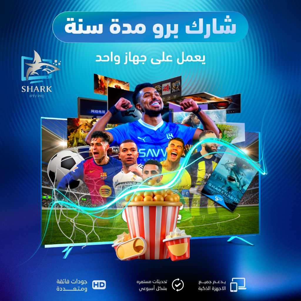 اشتراك شارك مدة سنة | يعمل بجهاز واحد