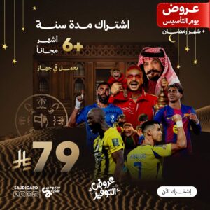 اشتراك vip لمدة سنة +6 شهور يعمل على جهاز واحد