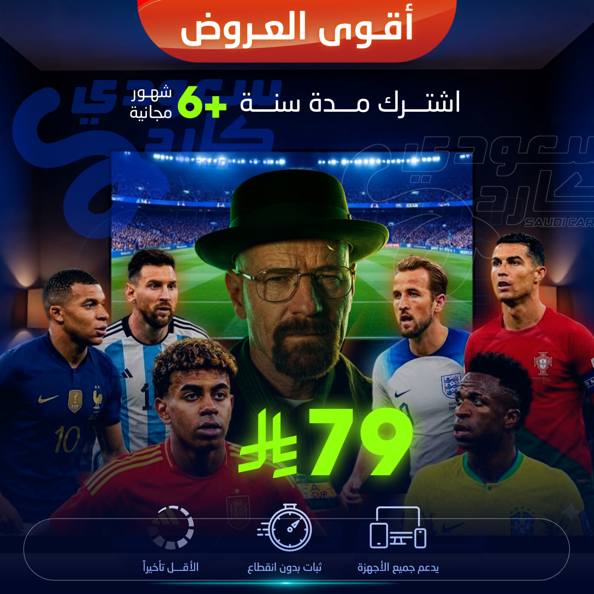 اشتراك vip لمدة سنة +6 شهور يعمل على جهاز واحد اشتراك vip لمدة سنة +6 شهور يعمل على جهاز واحد