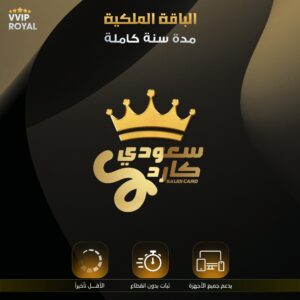الباقة الملكية vvip royal