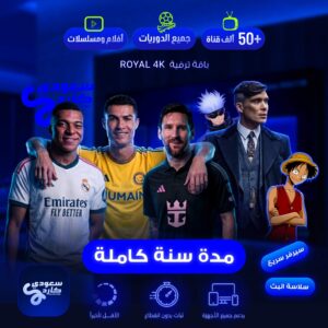 الباقة الملكية – vvip royal 4k